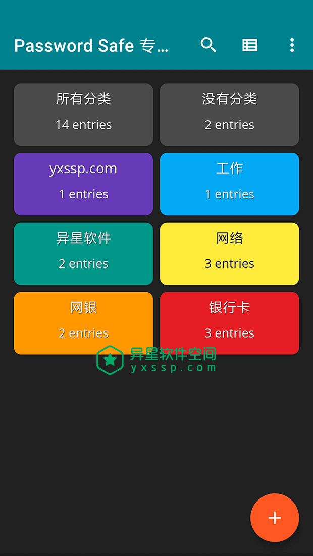 Password Safe v8.0.5 for Android 解锁专业版 —— 简洁 / 易用 / 安全的密码保险箱与管理器应用-管理器, 密码管理器, 密码生成器, 密码保险箱, 密码, 安全密码, 安全存储, 加密, 保险箱