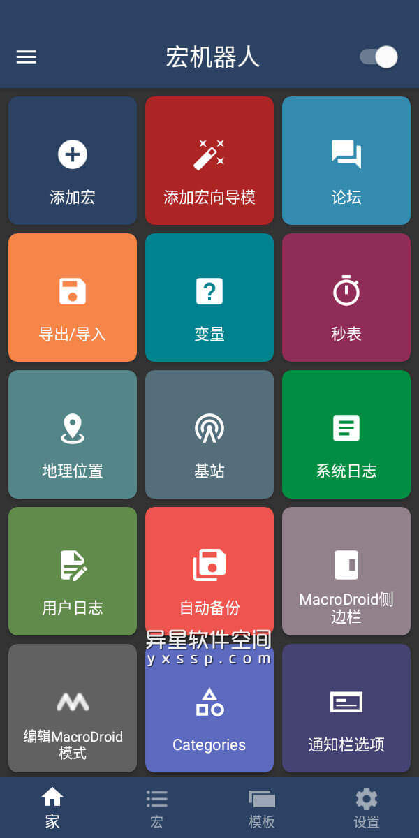 MacroDroid Pro v5.42.6 for Android 直装解锁高级版 —— 一款功能强大的任务自动化和配置应用程序-自动化, 任务自动化, 任务, MacroDroid Pro, MacroDroid