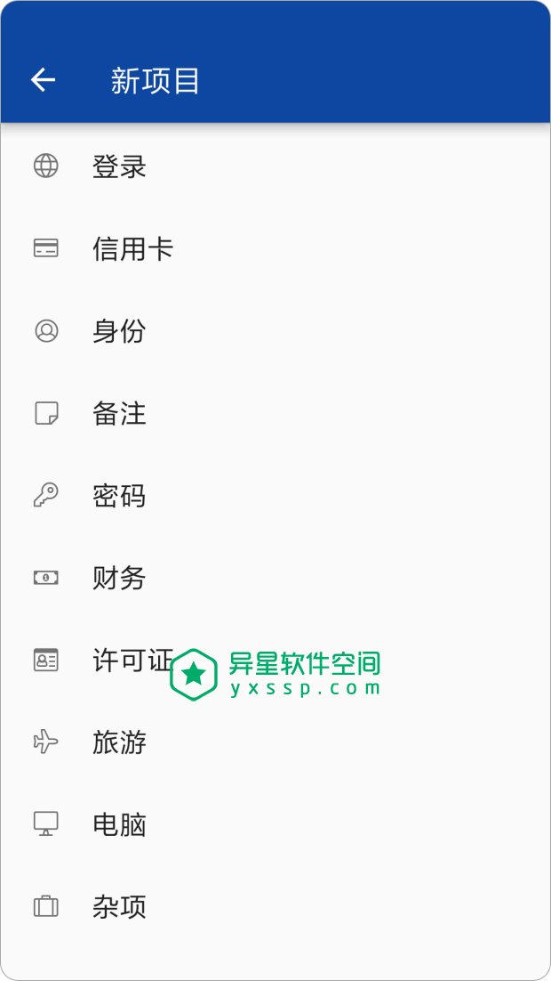 Enpass password manager Pro v6.9.5.958 for Android 直装付费专业版 —— 世界上最安全、最具成本效益的密码管理应用-强密码, 密码管理, 密码, 安全, 凭据管理, 凭据, SQLCIPHER, Enpass password manager Pro, Enpass password manager, Enpass