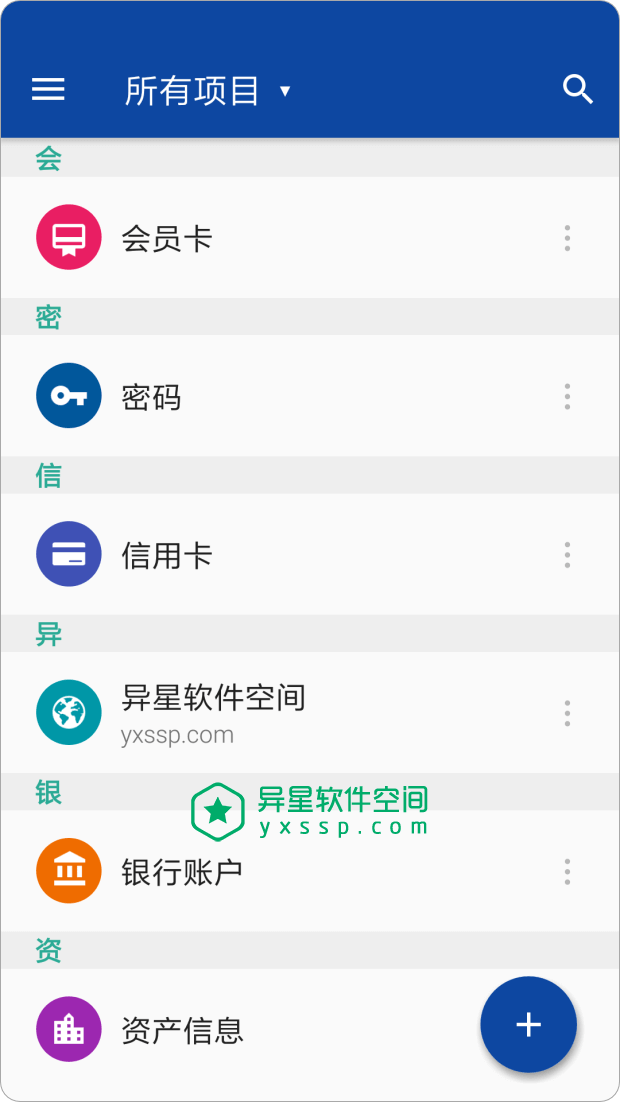 Enpass password manager Pro v6.9.5.958 for Android 直装付费专业版 —— 世界上最安全、最具成本效益的密码管理应用-强密码, 密码管理, 密码, 安全, 凭据管理, 凭据, SQLCIPHER, Enpass password manager Pro, Enpass password manager, Enpass