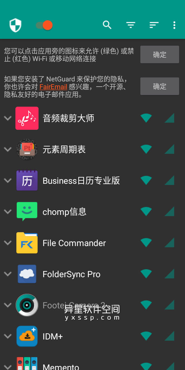 NetGuard Pro v2.328 for Android 直装已付费专业版—— 一款简洁实用的网络权限管理应用-网络, 移动网络, 流量, 数据, Wi-Fi, NetGuard