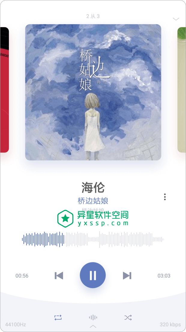 Stellio Player v6.7.2 for Android 直装付费高级版 + 简体中文版 —— 一款全球领先的高品质音乐播放器应用-高质量, 高品质, 音频, 音乐播放器, 音乐, 歌曲, 播放器, 均衡器, Stellio Player, Gapless, Crossfade