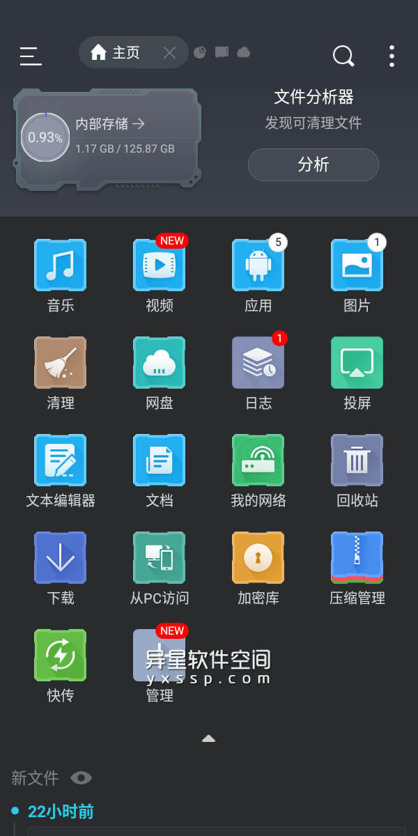 ES文件浏览器「ES File Explorer」v4.4.2.2.1 for Android 去广告解锁高级版 + Google Play 版 —— 最强安卓平台第三方文件管理器-破解, 文件管理, 手机文件管理, 安卓文件管理器, File Manager, es文件管理器破解版, es文件管理器去广告版, ES文件管理器优化版, es文件管理器, es文件浏览器破解版, es文件浏览器专业破解版, ES File Explorer