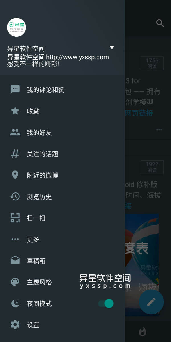 Share微博客户端 v3.9.3 for Android 直装解锁高级版 —— 简约好用的第三方新浪微博客户端应用-阅读, 通讯, 社交, 新闻, 新浪, 手机, 微博, 客户端, 互联网, Share