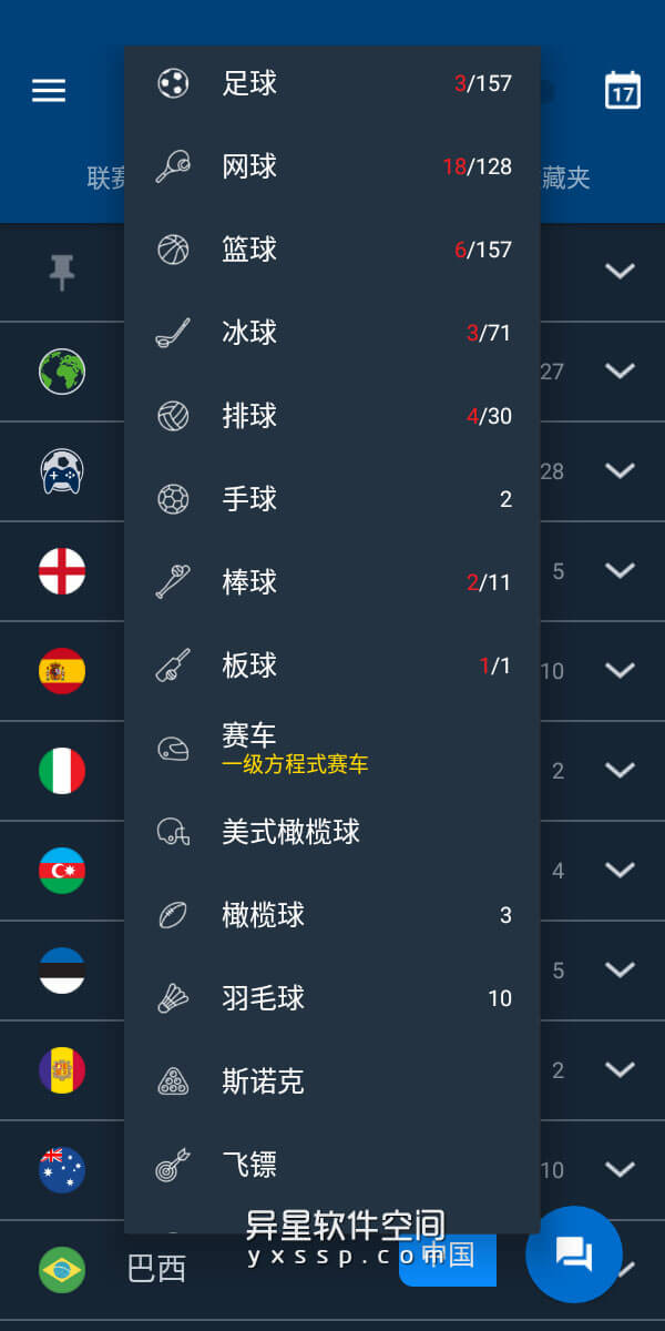 SofaScore Live Score v6.18.8 for Android 直装去广告解锁版 —— 一款全球所有体育运动赛事比分即时直播应用-骑车, 足球, 羽毛球, 网球, 篮球, 沙滩排球, 比分实时, 橄榄球, 棒球, 斯诺克, 排球, 手球, 实时比分, 北美联赛, 冰球, 乒乓球, WNBA, SofaScore Live Score, NHL, NFL, NBA, MLS, MLB, AHL