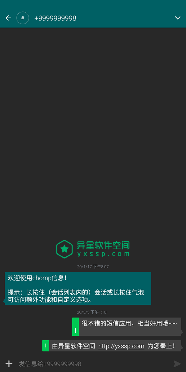 Textra SMS Pro「Textra短信」v4.72 for Android 直装解锁专业版 —— 简约 / 美观 / 极速 / 完美替代系统自带短信-通讯, 通信, 美观, 美化, 简约, 短信, 极速, 收发, 彩信, 信息, Textra, SMS