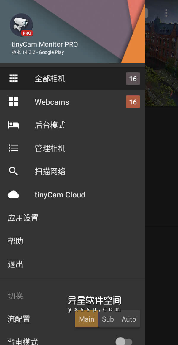 tinyCam Pro v17.2.1 for Android 直装付费解锁专业版 —— 用于远程监控，控制和录制您的私人/公共网络或IP摄像机-远程监控, 视频, 网络摄像机, 监控, 摄像头, tinyCam Pro, tinyCam Monitor Pro, tinyCam Monitor, tinyCam, Monitor, IP摄像机, DVR