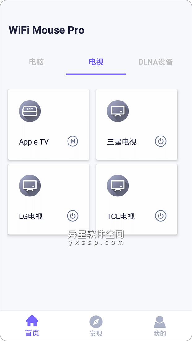 WiFi Mouse Pro「无线鼠标」v5.0.8 for Android 直装付费专业版 —— 把你手机变成无线鼠标/键盘/触摸板的应用-鼠标, 键盘, 触摸板, 电脑, 无线鼠标专业版, 无线鼠标, 全屏幕, WiFi Mouse Pro, WiFi Mouse