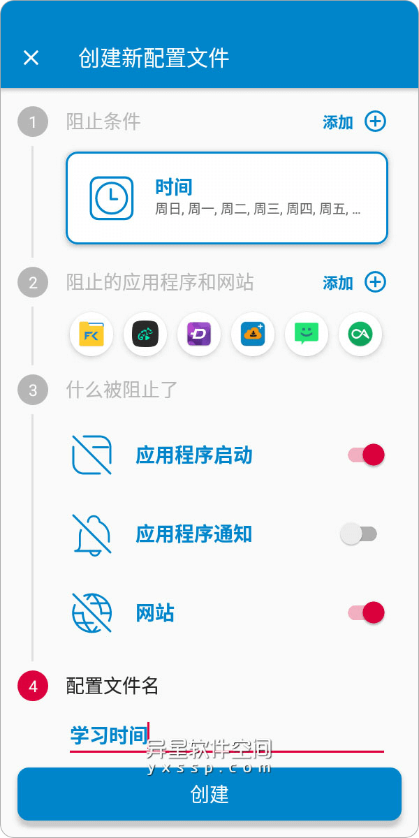 AppBlock Pro v6.10.3 for Android 解锁专业版「+汉化版」 —— 「保持专注」暂时阻止设备上分散注意力的应用-阻止应用, 自我控制, 注意力, 工作, 学习, 保持专注, 专注, AppBlock