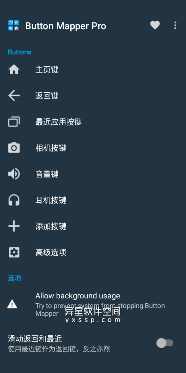 Button Mapper Pro v3.09 for Android 直装解锁专业版—— 将自定义操作映射到音量按钮、Bixby按钮或其他硬件按钮-音量键, 物理按键, 物理按钮, 映射器, 按键, 按钮映射器, 按钮映射, 按钮, 应用键, home键, Camera按钮, Button Mapper Pro, Button Mapper, Bixby按钮, Bixby, Back