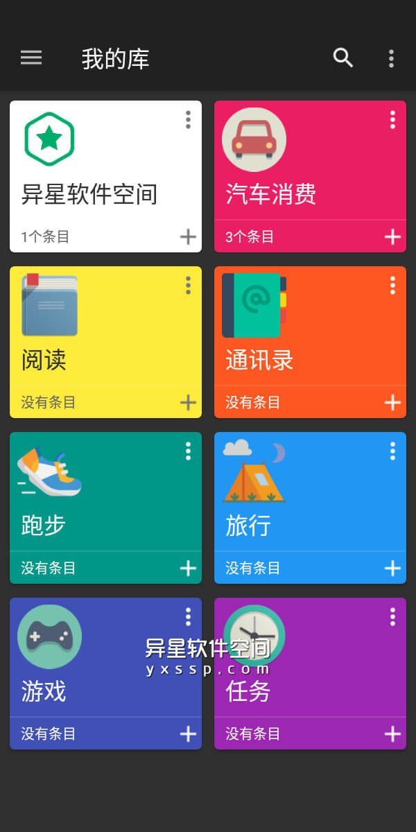 Memento Database v5.2.2 for Android 解锁高级版 —— 高度灵活且可自定义的个人数据库管理工具-购物清单, 管理工具, 管理, 模板, 数据库管理, 数据库, 收藏, 收据, 支出, 库存, 任务, 产品, Memento