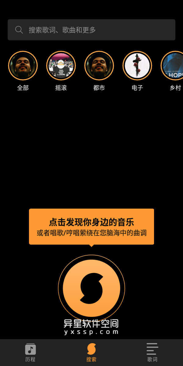 SoundHound∞ v10.2.2 for Android 直装已付费专业版 —— 一个识别搜索、发现和播放音乐的应用-音乐视频, 音乐, 识别, 视频, 播放, 搜索, 发现, SoundHound∞, SoundHound