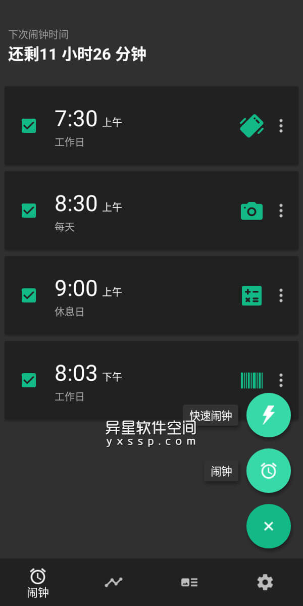 Alarmy「Sleep If U Can」Pro v5.72.00 for Android 直装付费版 —— 「睡你妹闹钟」国际版，号称是世上最让人抓狂的闹钟！-闹铃, 闹钟, 起床, 解锁, 晃动, 拍照, Alarmy