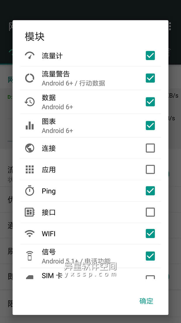 Data Monitor Premium「网络流量计」v1.0.197 for Android 解锁高级版 —— 一个简单实用的网络流量数据监视应用-网速, 网络流量计, 网络, 移动流量, 流量, 分析, Data Monitor