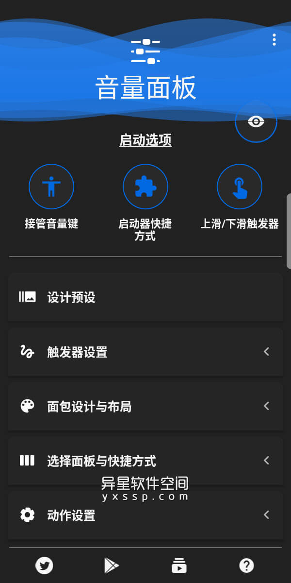 音量面板「Volume Panel Pro」v21.22 for Android 解锁专业版 —— 受 Android 9/10 启发开发的音量控制面板应用-音量面板, 音量控制面板, 音量控制, 音量, 铃声, 蓝牙音量, Volume Panel