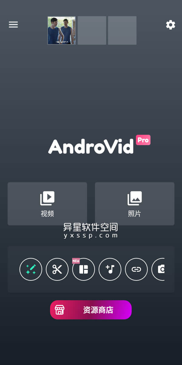 AndroVid Pro v6.7.5.1 for Android 解锁修改版 —— 一款非常简洁易用的视频多媒体编辑器应用-音频混合器, 视频转码器, 视频反向, 视频修剪器, 视频, 编辑器, 修剪视频, AndroVid
