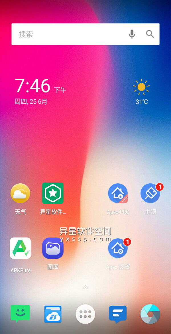 APEX启动器 Pro「Apex Launcher Pro」v4.9.30 for Android 直装解锁高级版 + Apex Notifier 插件 —— 老牌安卓原生风格启动器的增强版-美化, 桌面, 文件, 抽屉, 手势, 增强, 启动器, 原生, 主题, Launcher, APEX