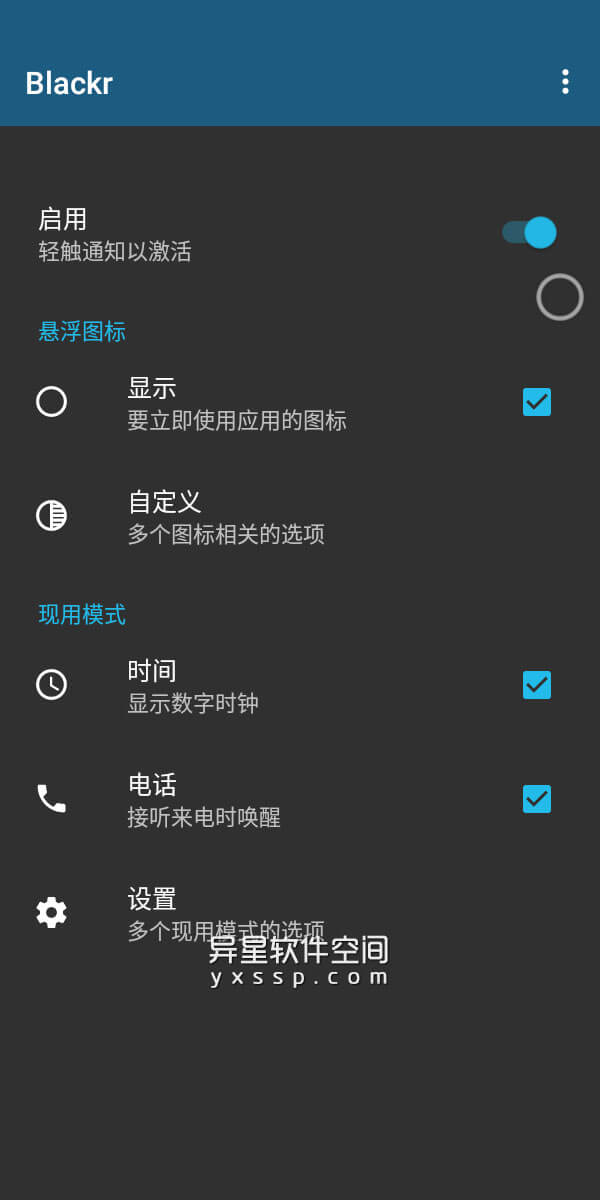 Blackr Premium v7.9 for Android 解锁高级版 —— 一个可以模拟任何应用程序锁定屏幕的应用-锁定屏幕, 覆盖屏幕, 覆盖, 屏幕, 关闭屏幕, Blackr