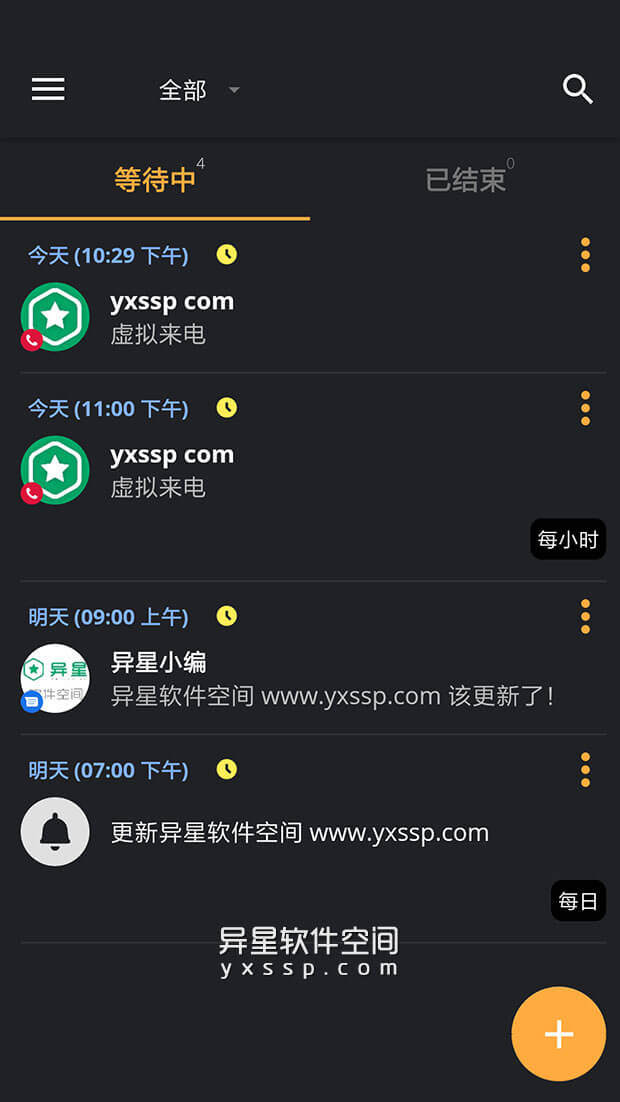 Do It Later Pro v4.2.2 for Android 解锁高级版 —— 一款简洁好用的以后再做计划程序应用-计划, 虚拟来电, 短信, 发送短信, 以后再做, SMS, Do It Later