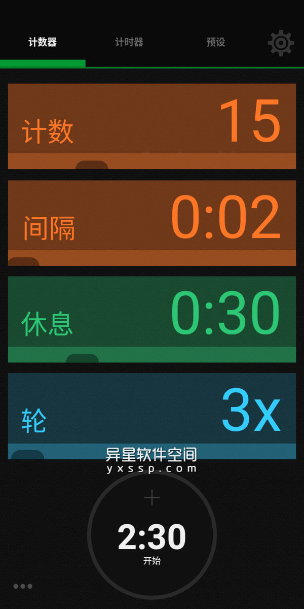 iCountTimer Pro v7.3.1 for Android 解锁专业版 —— 一款简单、实用的锻炼计时器和计数器-锻炼, 运动, 训练, 计时器, 计数器, 健身, iCountTimer