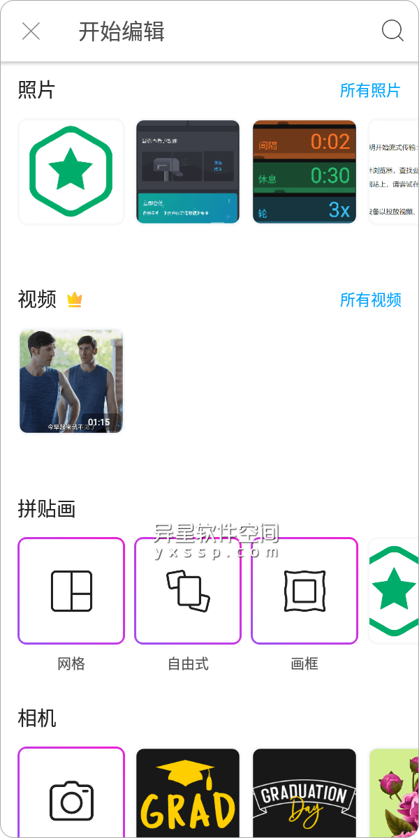 PicsArt v22.4.1 for Android 直装解锁高级版 —— 远超乎您想象的易用的强大照片编辑器-贴纸, 艺术, 自拍, 美化, 编辑, 绘画, 相机, 照片, 滤镜, 摄影, 拼贴画, 图片, 剪贴画