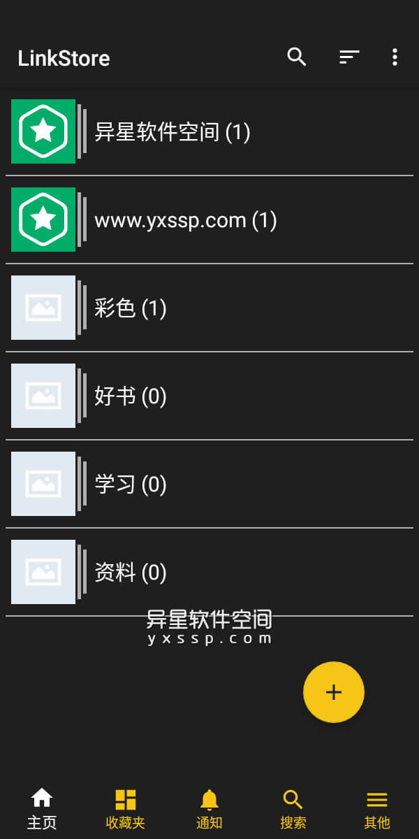 linkstore Pro v1.2.9 for Android 解锁专业版 「+汉化版」—— 轻松地对社交媒体帖子或书签进行分类收藏保存-链接, 文章, 收藏, 帖子, 分类, 书签, linkstore