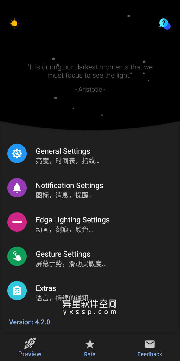 True Edge Pro「跑马灯」v5.6.0 for Android 解锁专业版 —— 在您收到通知时，显示简单绚丽的边缘照明-边缘照明, 跑马灯, 美化, True Edge