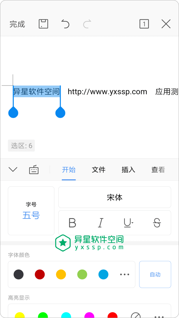 WPS Office v18.9 for Android Google Play 直装付费高级会员版 + v13.17 国内版及密匙  — Google Play 最佳应用，您的办公好助手！-金山, 资料, 编辑, 移动, 文档, 手机, 工作, 办公, wps office, wps, PPT, PDF, Office, Android