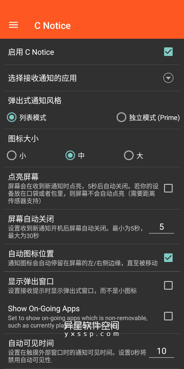 C Notice Premium v1.8.3.2 for Android 解锁高级版 —— 一款从选定的应用程序接收浮动通知工具-通知, 浮动通知, 活动, 未读短信, 未读, 未接来电, 提醒, C Notice