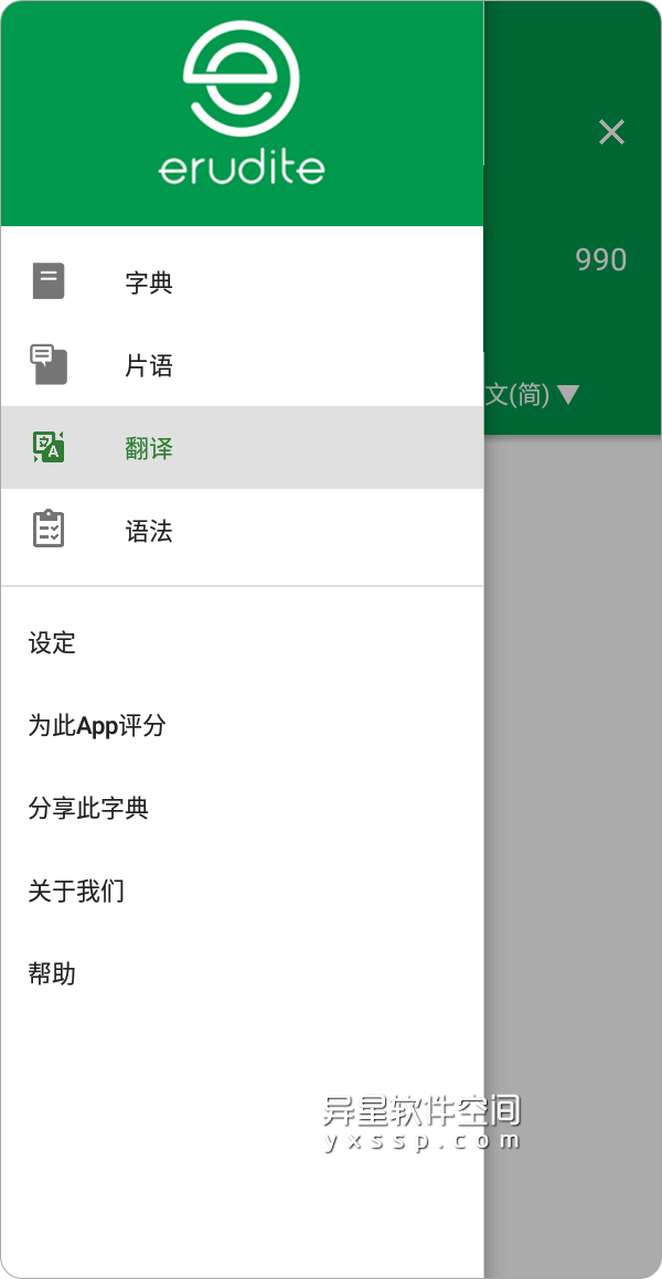 Dictionary「博学词典」v10.1.0  for Android 直装解锁付费版 —— 一款聚合多种语言双语词典/翻译/短语与一身的应用-语法, 词典, 英语, 英汉字典, 英式英语, 翻译, 美式英语, 汉英字典, 双语词典, 博学词典, Dictionary