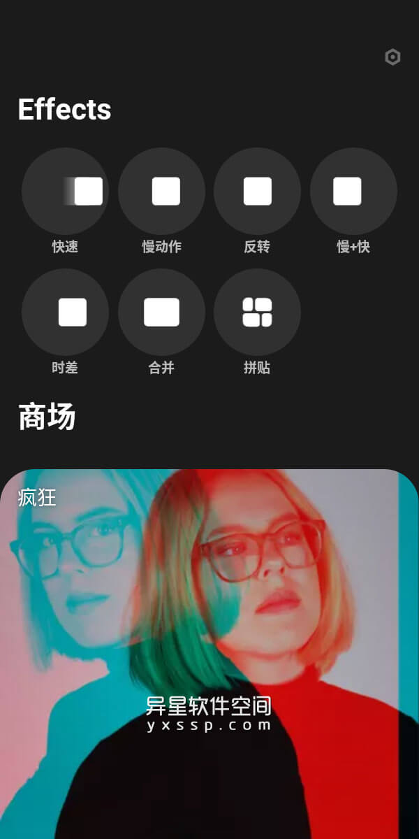 Efectum Pro v2.0.27 for Android 直装付费版 —— 通过快速，慢动作和反转视频编辑创建出色视频-视频编辑器, 视频编辑, 视频效果, 视频, 慢动作, 快速, 反转, Efectum