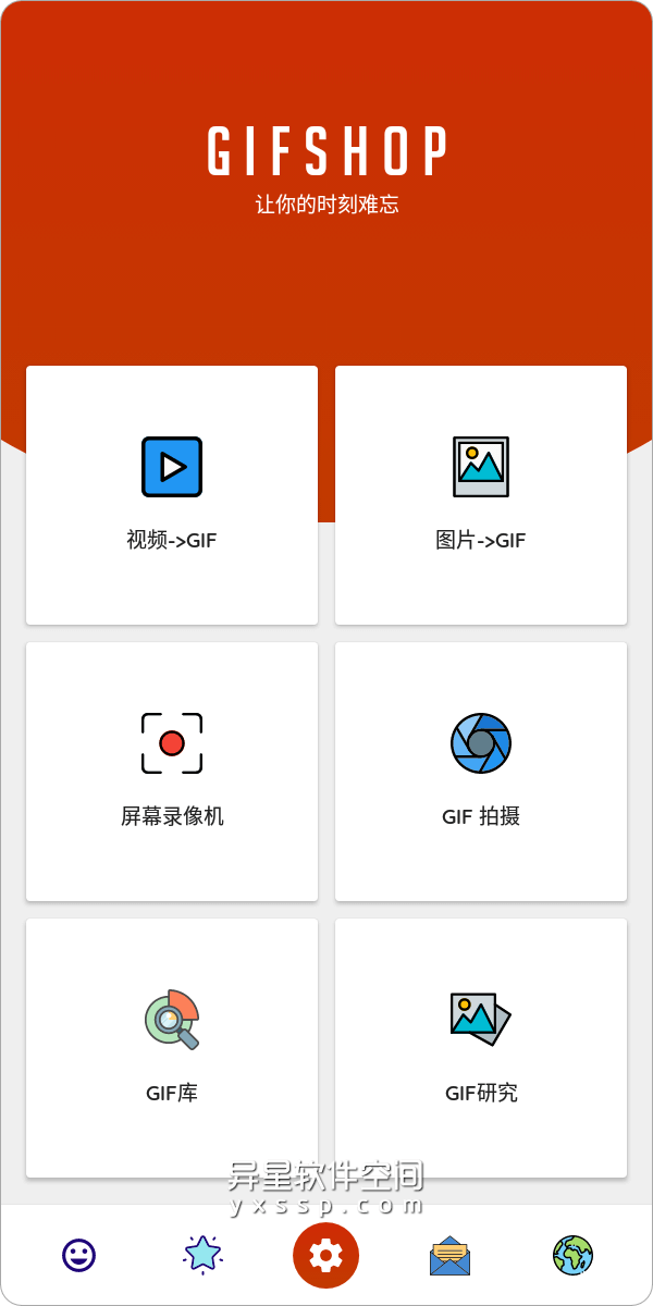 GIFShop Premium「GIF Maker」v1.8.9 for Android 解锁专业版 「+汉化版」—— 可以将图片或录制/转换视频为GIF动画的应用-转换, 编辑, 录制, 制作, GIF动画, GIFShop, GIF Maker, Gif