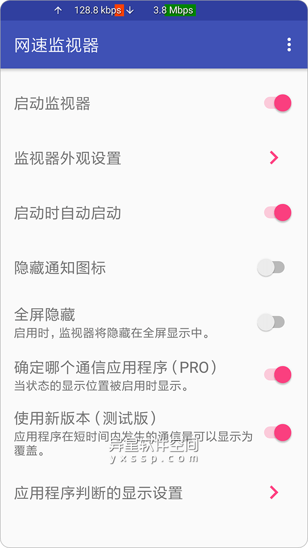 Internet Speed Monitor Pro「网速监视器」v0.9.7.7 for Android 解锁专业版「+汉化版」 —— 一个专门用于Internet速度显示的应用-网速监视, 网速, 监控, 显示网速, 互联网