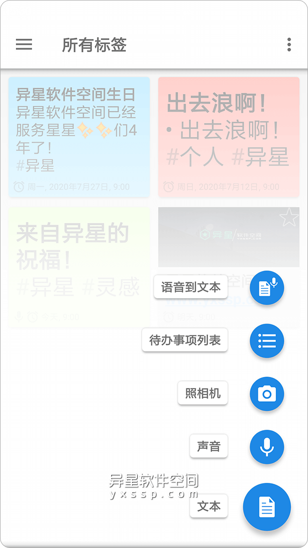 Notepad v1.85 for Android 解锁清爽版 「+汉化版」—— 功能齐全且易于使用的Android记事本应用-记事本, 笔记簿, 笔记本, 笔记, 提醒, 录音, Notepad++