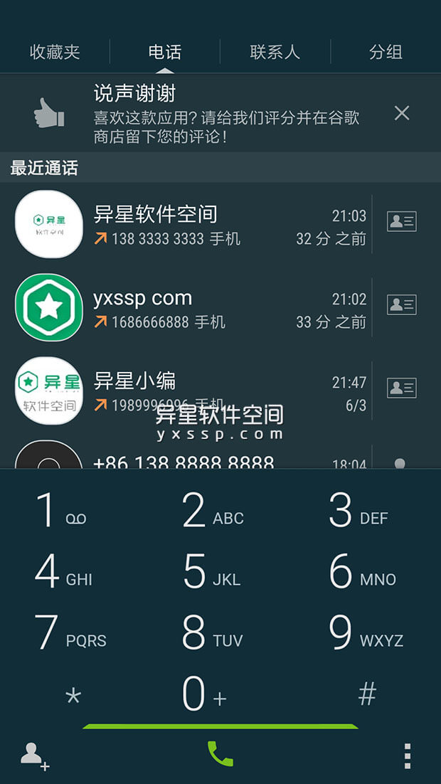 True Phone Pro v2.0.22 for Android 解锁专业版 —— 取代您系统自带拨号器和联系人应用-通话, 联系人, 电话, 拨号器, T9拨号器