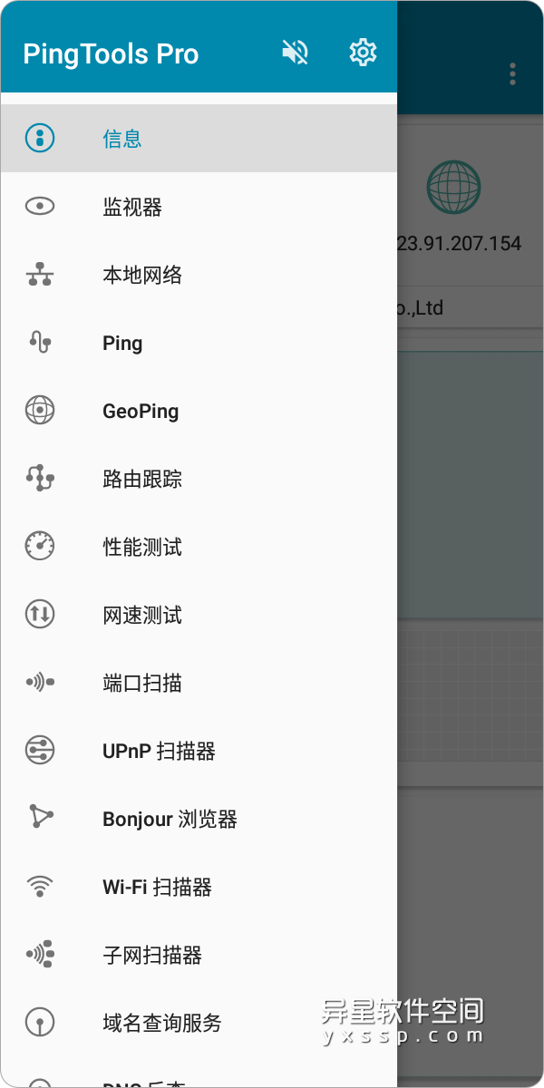 PingTools Pro v4.52 Pro for Android 解锁专业版 —— 一款简单但功能强大的网络实用工具集-网络工具, 端口扫描器, 局域网, PingTools, ping, IP计算器, GeoPing