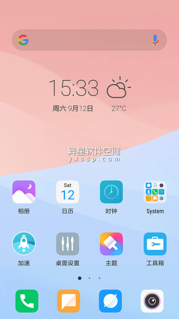 Cool Mi Launcher「CC Launcher」v5.2 for Android 解锁高级版 —— 一款设计精美的仿 MIUI 11 样式启动器应用-酷米, 美化, 小米, 启动器, 主题, MIUI, Cool Mi Launcher, CC Launcher