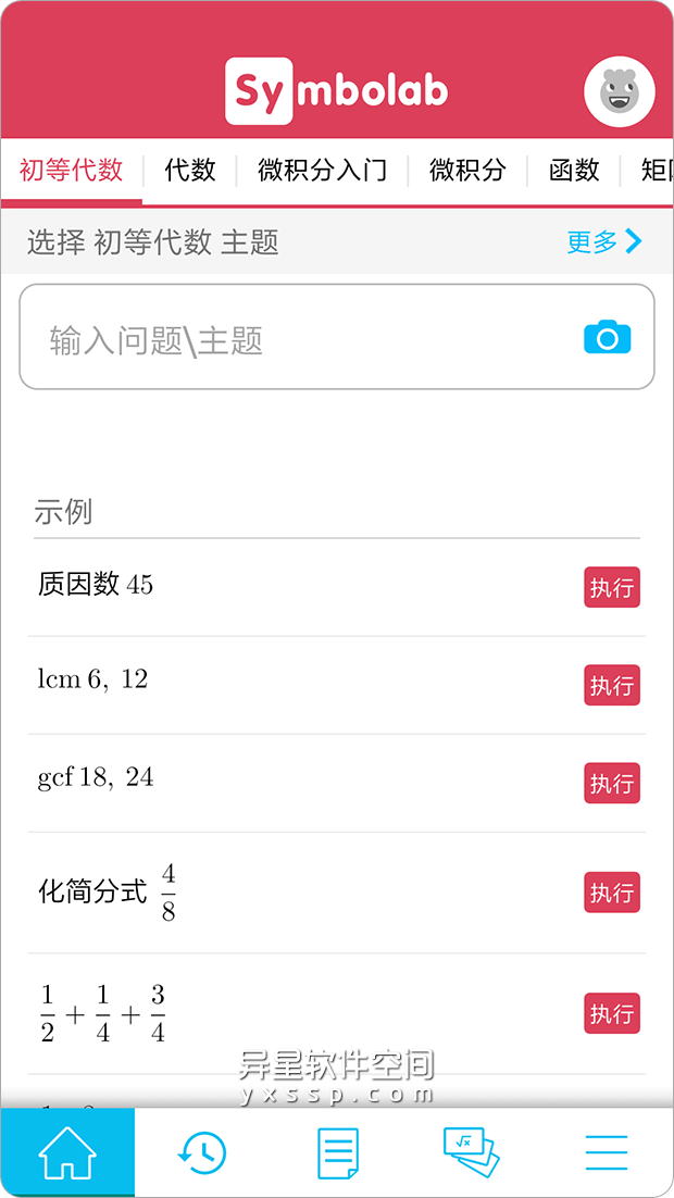 Symbolab「数学求解器」 v10.0.2 for Android 解锁付费版 —— 您的私人数学老师，拥有详细解题步骤和图形-高数, 积分, 极限, 方程, 数学, 导数, 分步计算器, 代数, trig