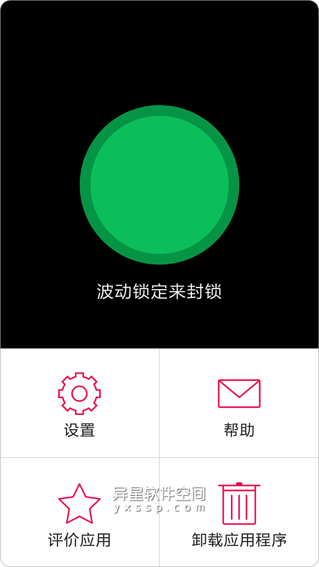 波动锁定「Wave Lock」 v1.9.1.0 for Android 付费高级版 —— 通过接近传感器挥手打开或关闭屏幕的应用-锁屏, 锁定屏幕, 波动锁定, 挥手锁屏, 挥手打开, 打开屏幕, 关闭屏幕, Wave Lock