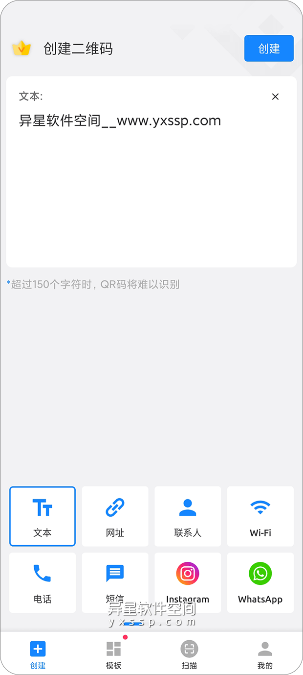 QR Generator「二维码生成器」 v1.02.36.0308 for Android 解锁 VIP 会员版 —— 快速将网站链接/联系人/文本/Wifi/名片/社交帐户生成QR码-二维码生成器, 二维码制作, 二维码, QR码生成器, QR码扫描仪, QR码制作器, QR码制作, QR 码, QR Generator