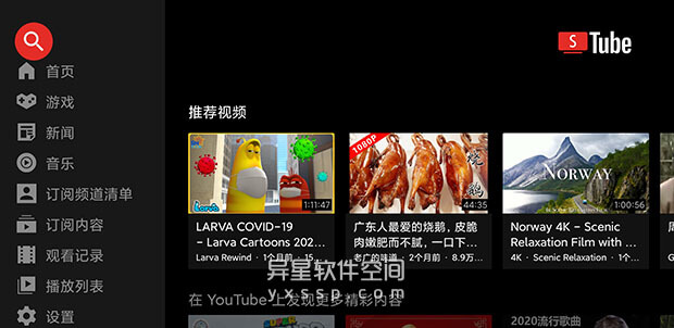 SmartTube Next v13.81 for Android 清爽版 —— 免费 Android TV 的非官方 YouTube 客户端-音乐, 视频, 游戏, 新闻, YouTube, tv, SmartTube Next, Android TV