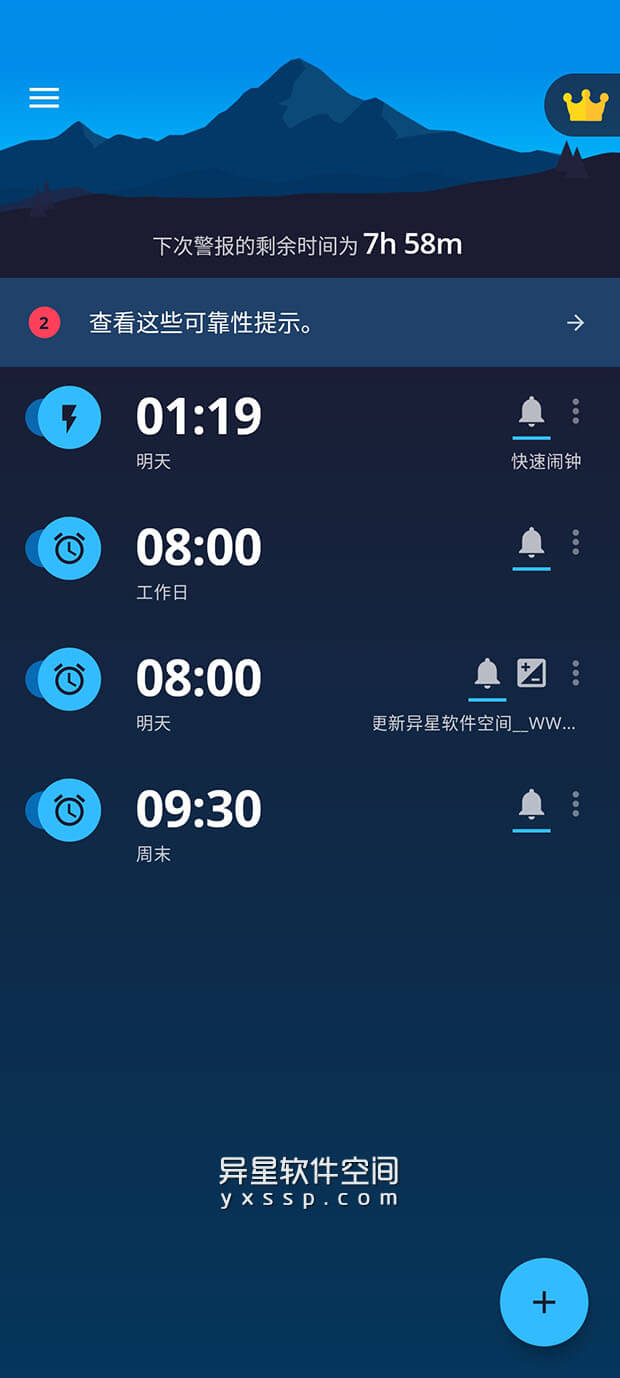 Alarm Clock Xtreme Premium v24.04.0 for Android 解锁高级版 —— 可高度自定义，让您以适合自己的方式被唤醒-闹钟, 轻柔唤醒, 计时器, 秒表, 温柔唤醒, 快速警报, Xtreme闹钟, Xtreme, Alarm Clock Xtreme