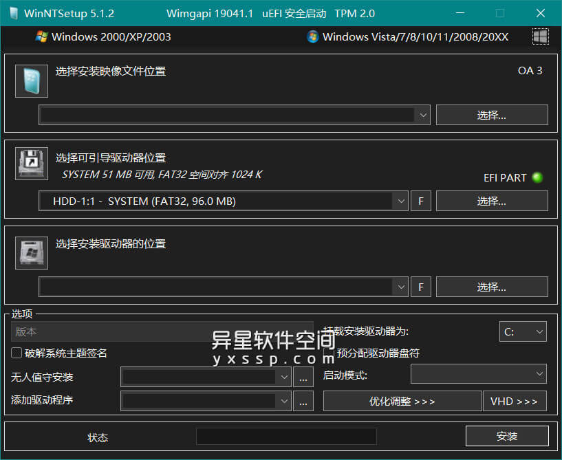 WinNTSetup v5.1.2 官方单文件正式版 —— 功能强劲 / 好用的系统安装利器！-装系统必备工具, 系统引导修复, 系统安装引导, 系统安装器, 系统优化, 最强系统安装辅助工具, 最强系统安装利器, 安装系统工具, WinNTSetup系统安装器, WinNTSetup增强版, WinNTSetupPlus, WinNTSetup, Windows系统硬盘安装器, wimlib, systemsrtup, system, IOS加载工具, BOOTICE