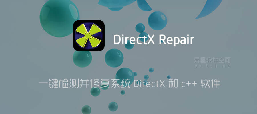DirectX Repair「DirectX修复工具」v3.7 标准版+增强版—— 一键