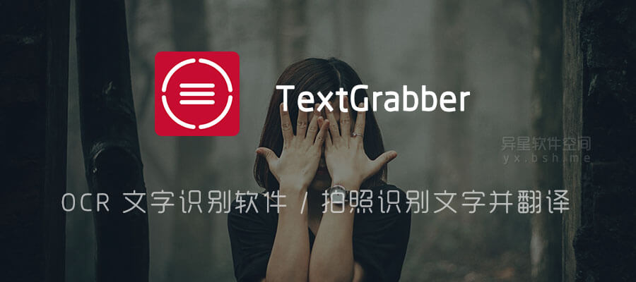 ABBYY TextGrabber「拍照识别翻译」for Android v2.7.4.4 直装解锁高级版 —— 手机 OCR 文字识别软件 ...
