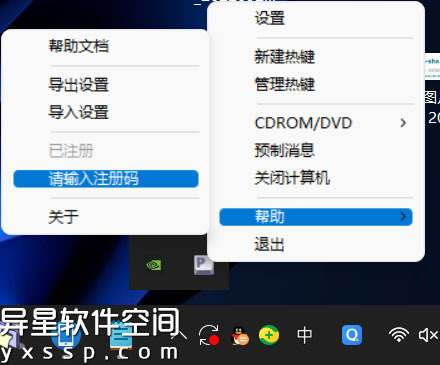 Perfect Hotkey v3.1 for Windows 中文绿色特别版 —— 一款功能强大的 Windows 系统热键管理实用软件-隐藏, 键盘, 热键, Perfect Hotkey