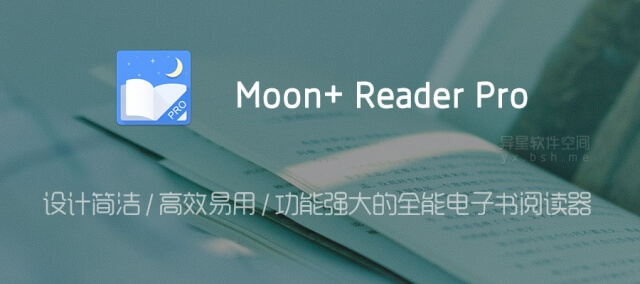 Moon+ Reader Pro「静读天下」v9.3 for Android 直装解锁专业版 —— 设计简洁 / 高效易用 / 功能强大的全能电子书阅读器-静读天下, 阅读器, 电子书, 字体, 听书, 书库, Moon+ Reader