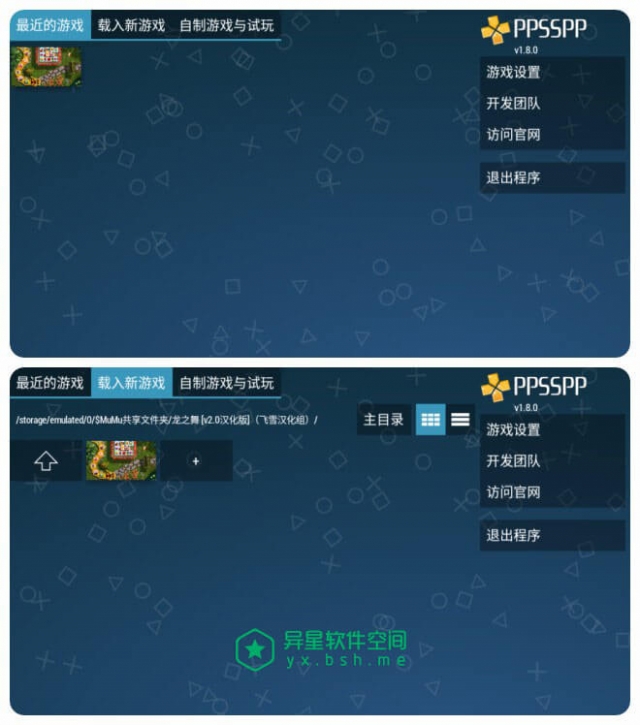 Ppsspp gold psp v1 11 3 for android windows android