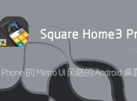 Square Home3 Pro v3.3.12 for Android 直装解锁高级版 —— Windows 10 / Windows Phone 的 Metro UI 风格的 Android 桌面启动器