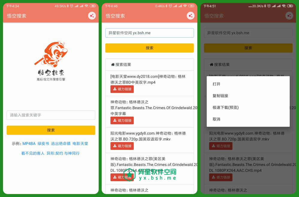 怎样使用磁力看电影视频=怎样使用磁力看电影视频教程
